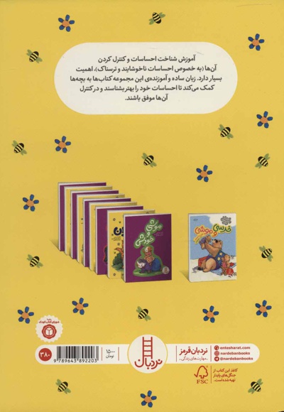 خرسی و دیگران